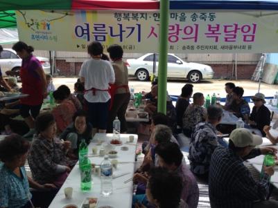 “삼계탕 드시고 건강한 여름 보내세요”